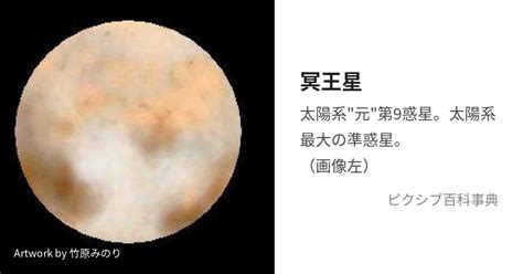 応星|応星 (おうせい)とは【ピクシブ百科事典】